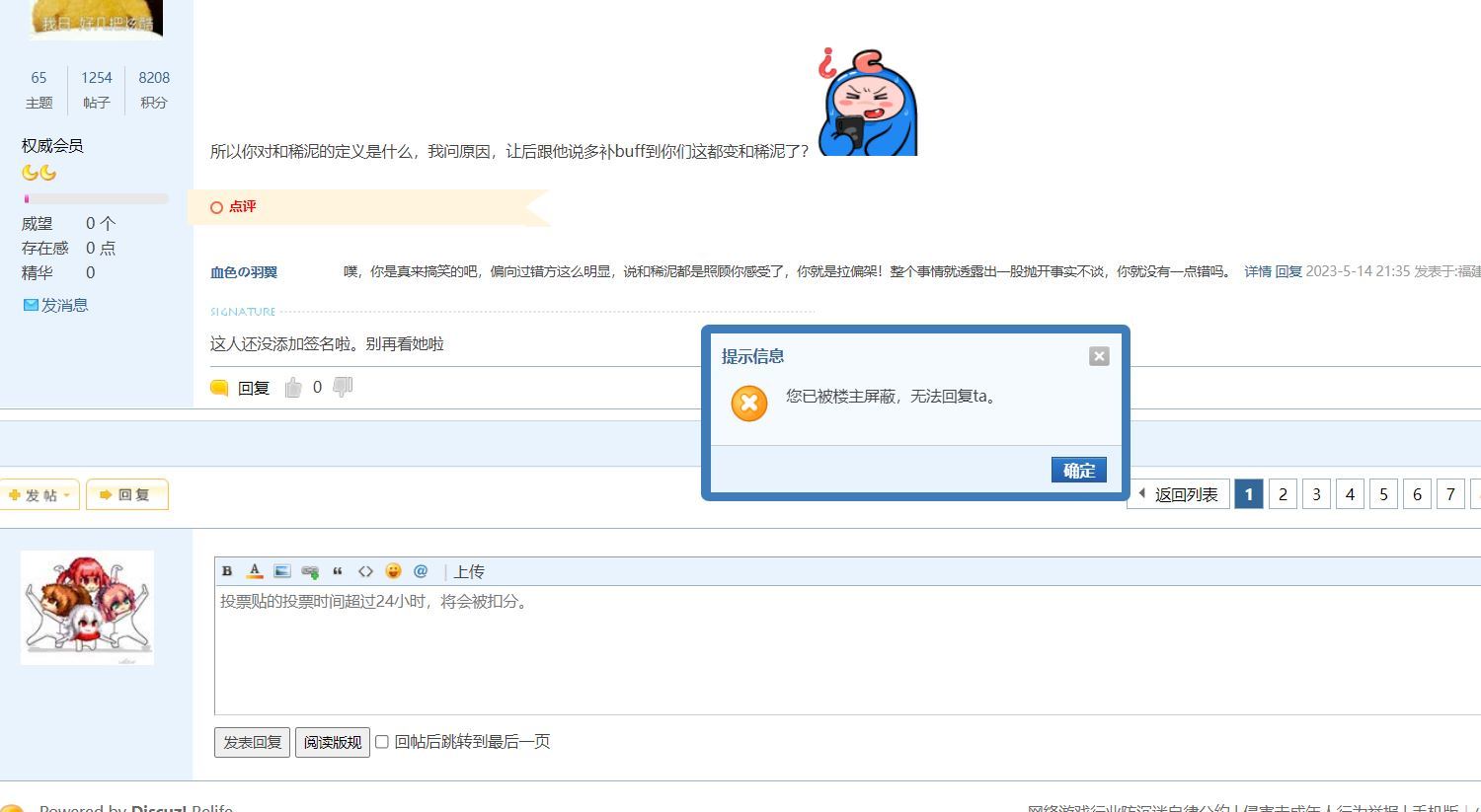 热帖当事人来了1