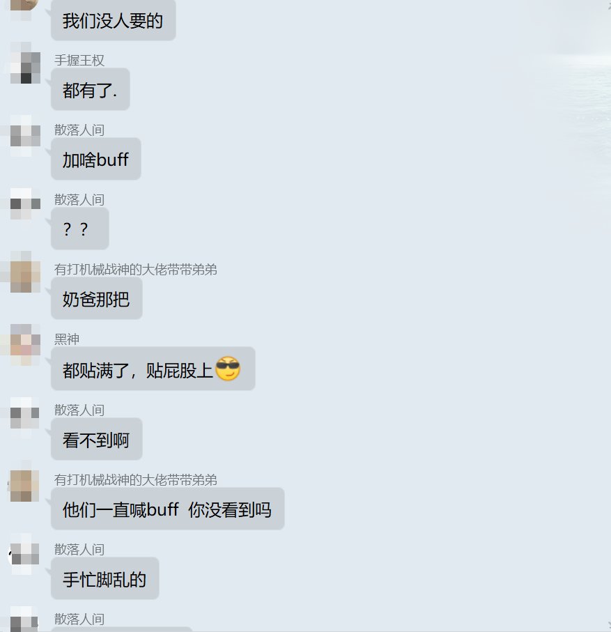 关于某小团体的瓜需要的聊天记录8