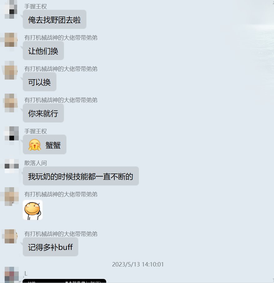 关于某小团体的瓜需要的聊天记录10