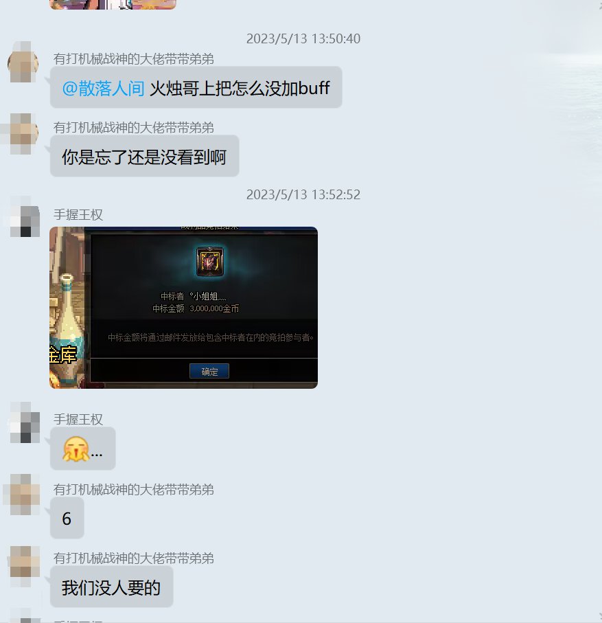 关于某小团体的瓜需要的聊天记录7