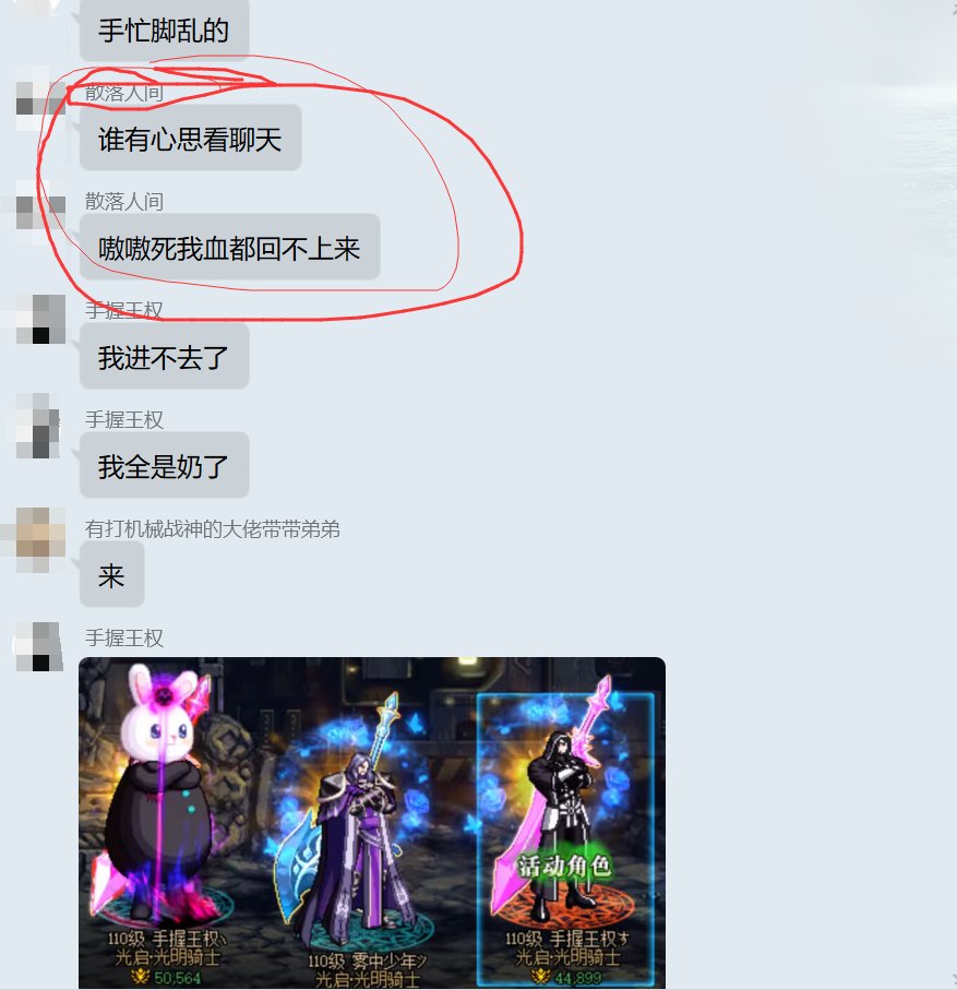 关于某小团体的瓜需要的聊天记录9