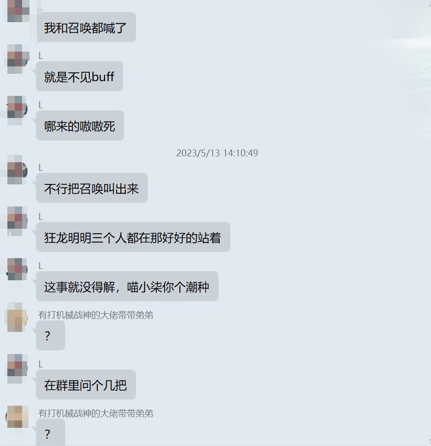 关于某小团体的瓜需要的聊天记录12