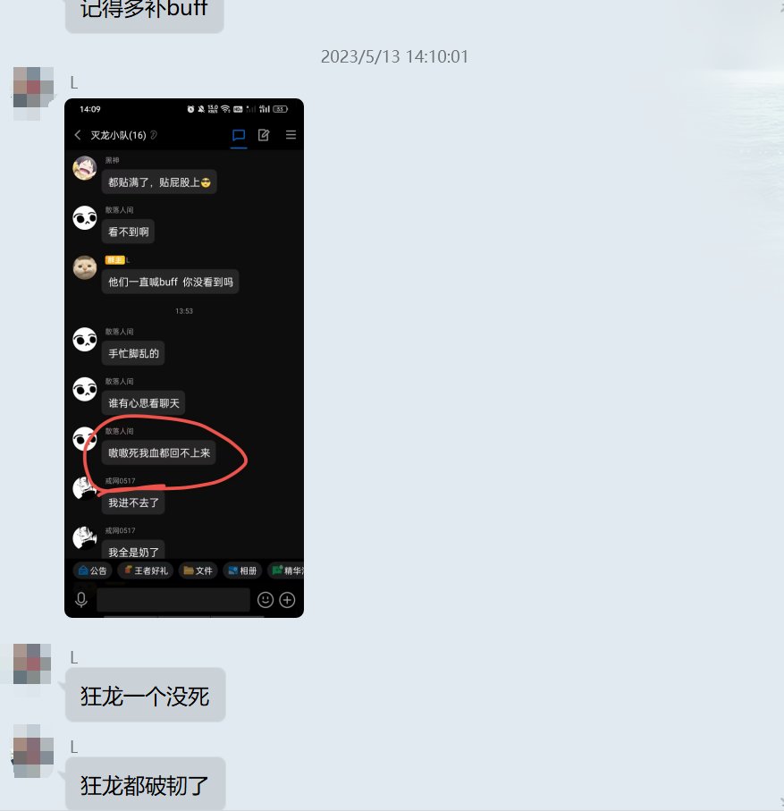 关于某小团体的瓜需要的聊天记录11