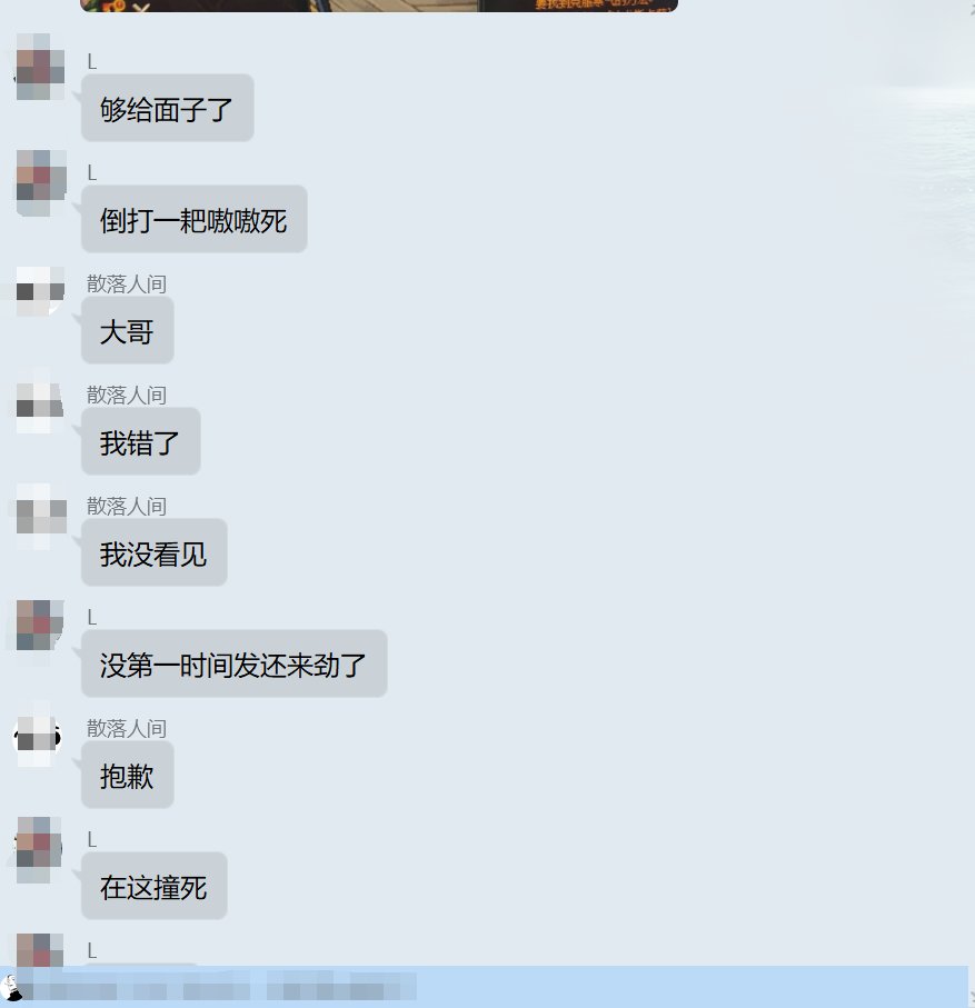 关于某小团体的瓜需要的聊天记录18