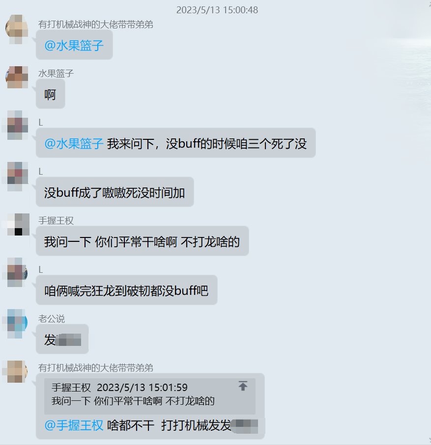 关于某小团体的瓜需要的聊天记录13