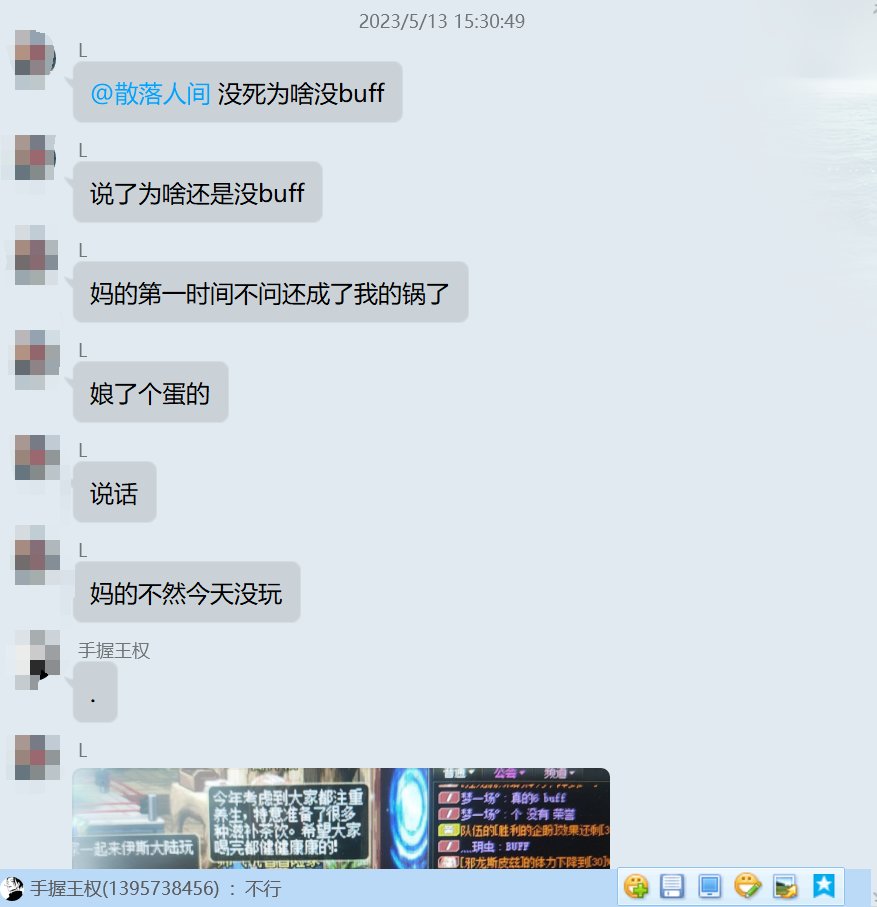 关于某小团体的瓜需要的聊天记录16