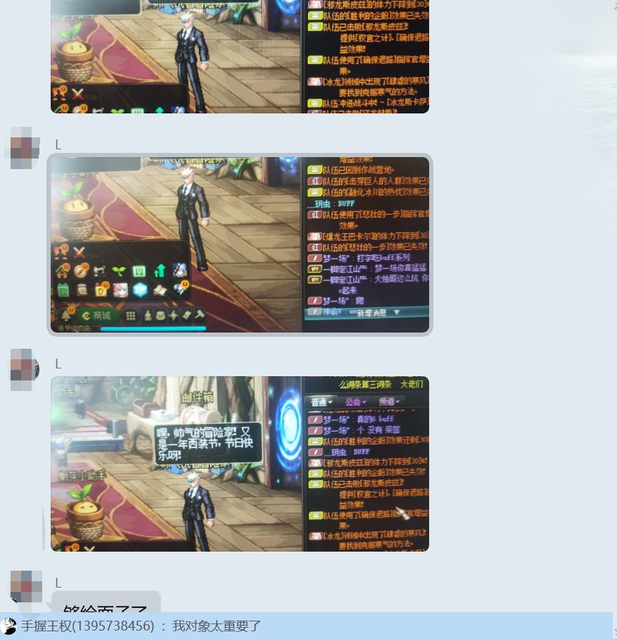 关于某小团体的瓜需要的聊天记录17