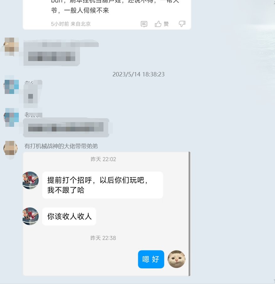 关于某小团体的瓜需要的聊天记录23