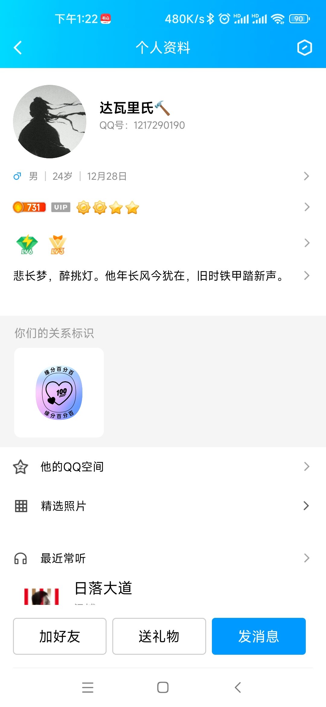 关于吃瓜去群里骂人的2