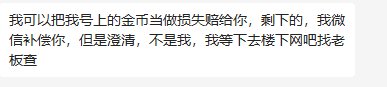 喜闻乐见，号被盗了4