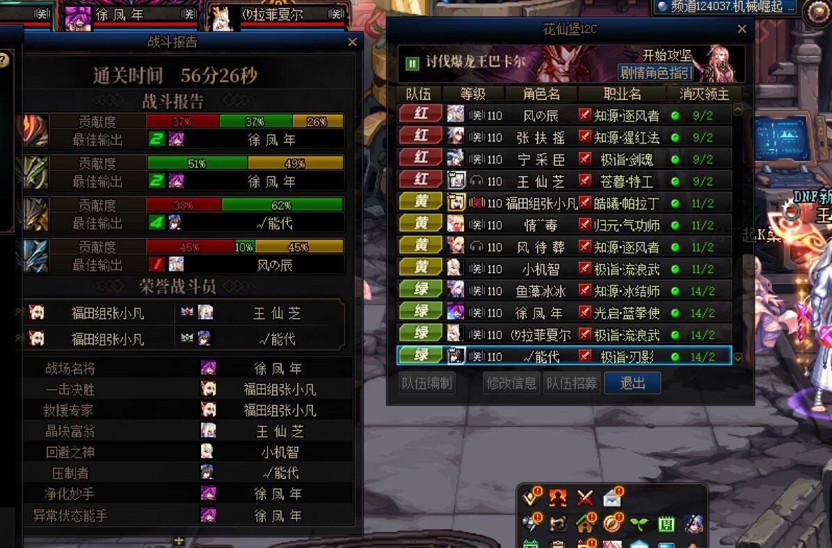 跨3B小团体《花仙堡》12C通关巴卡尔了，可喜可贺1