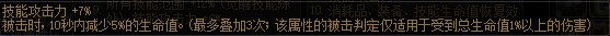 【攻略：装备搭配】不用再舍弃血爆，狂战士空血流强度分析4