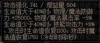 【攻略：装备搭配】不用再舍弃血爆，狂战士空血流强度分析11