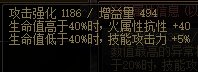 【攻略：装备搭配】不用再舍弃血爆，狂战士空血流强度分析12
