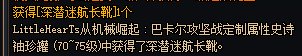 运气用在了奇怪的地方1