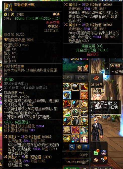 运气用在了奇怪的地方2
