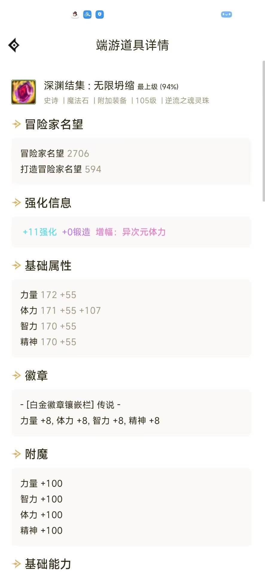 一身增幅11完美细节的奶站街是多少啊1