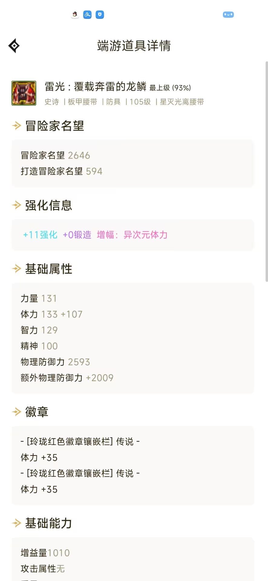 一身增幅11完美细节的奶站街是多少啊4