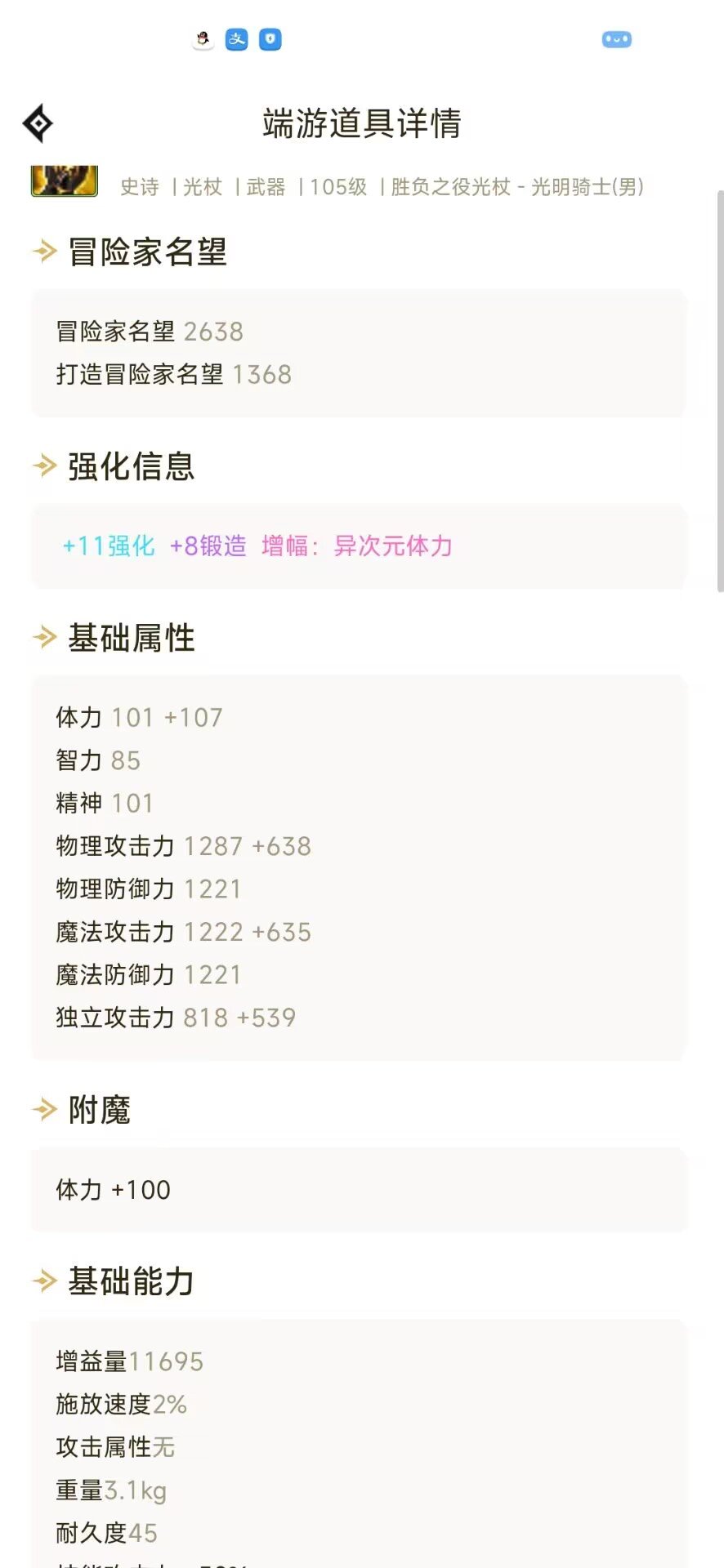 一身增幅11完美细节的奶站街是多少啊8