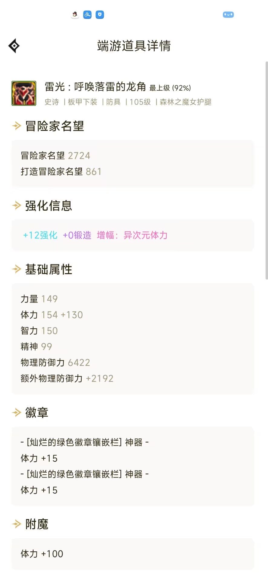 一身增幅11完美细节的奶站街是多少啊2