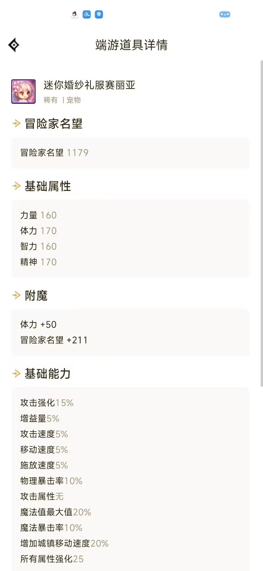 一身增幅11完美细节的奶站街是多少啊9