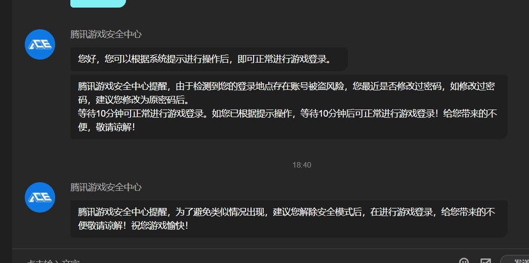 经过3天的拉扯，盗号狗终究赢了，明知要被盗号，我却无能为力5