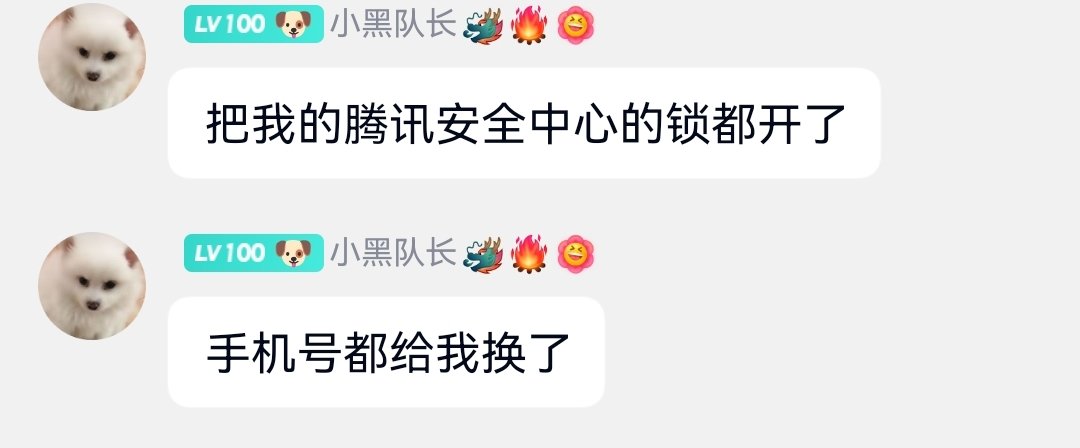 经过3天的拉扯，盗号狗终究赢了，明知要被盗号，我却无能为力8