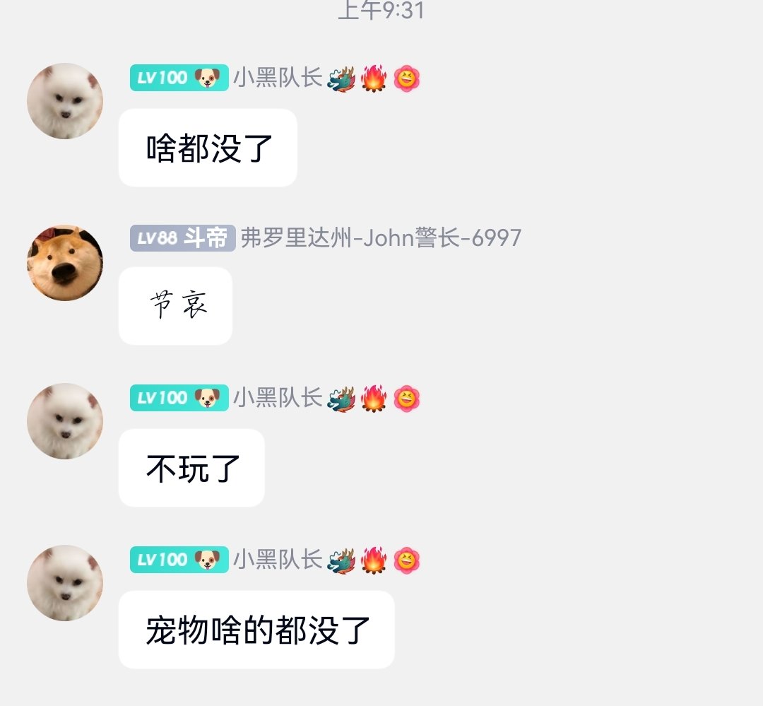 经过3天的拉扯，盗号狗终究赢了，明知要被盗号，我却无能为力12