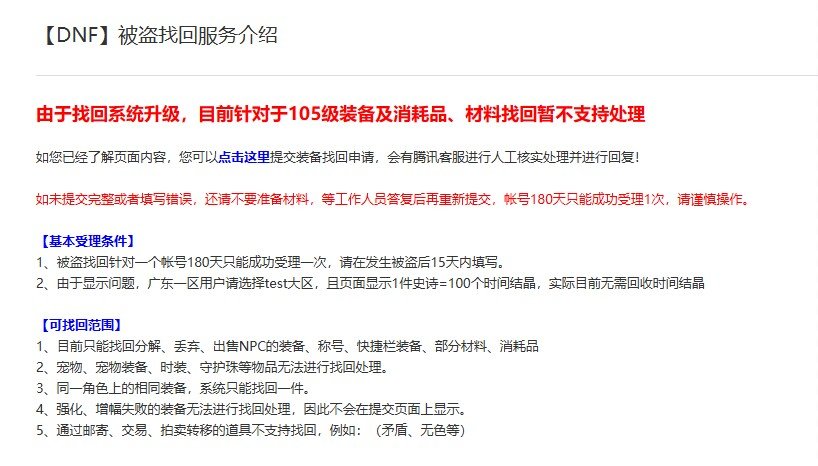 经过3天的拉扯，盗号狗终究赢了，明知要被盗号，我却无能为力13