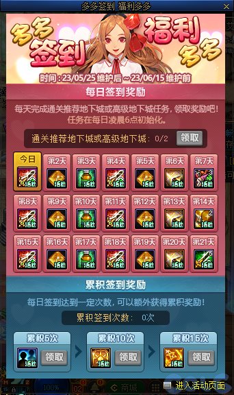 【爆料：国服体验服0516】105级光杖外观调整/弓箭手缘定永恒礼包/紧张刺激的签到活动18