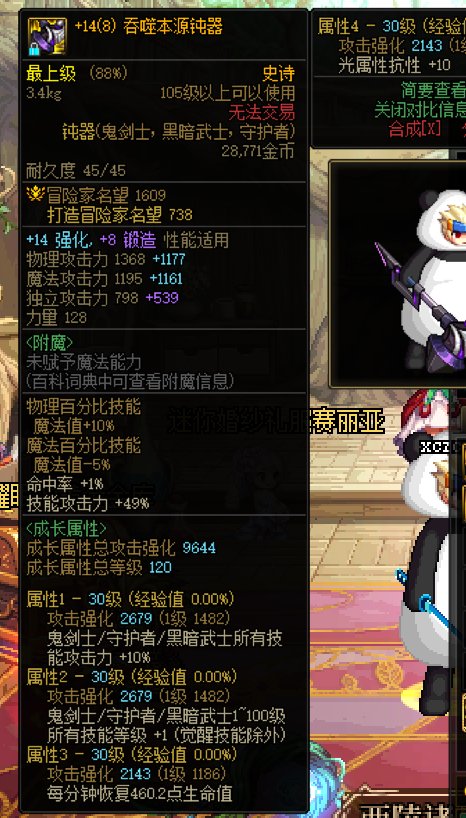 大佬们 免费捡的+14武器 值得起号吗1