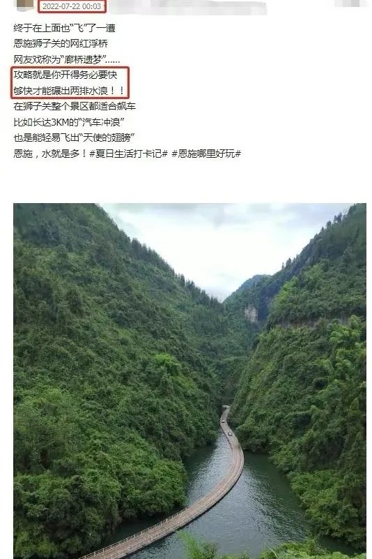 湖北恩施“网红浮桥”一车辆落水，景区已暂停营业1