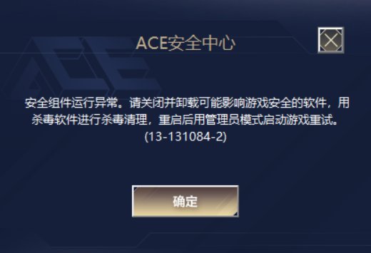 ACE报错，有没有大佬抢救一下1