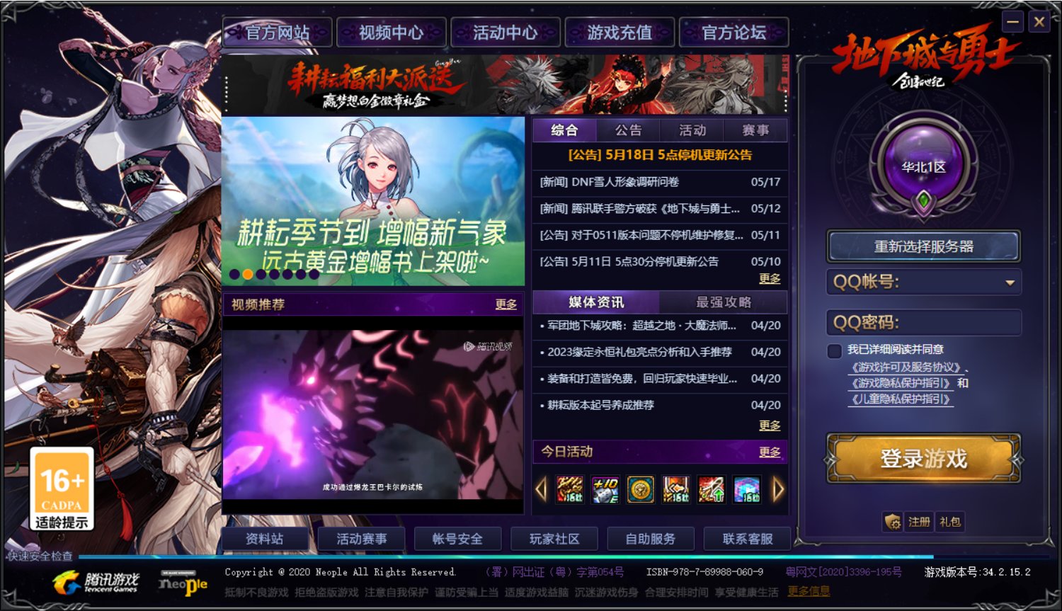 ACE报错，有没有大佬抢救一下3