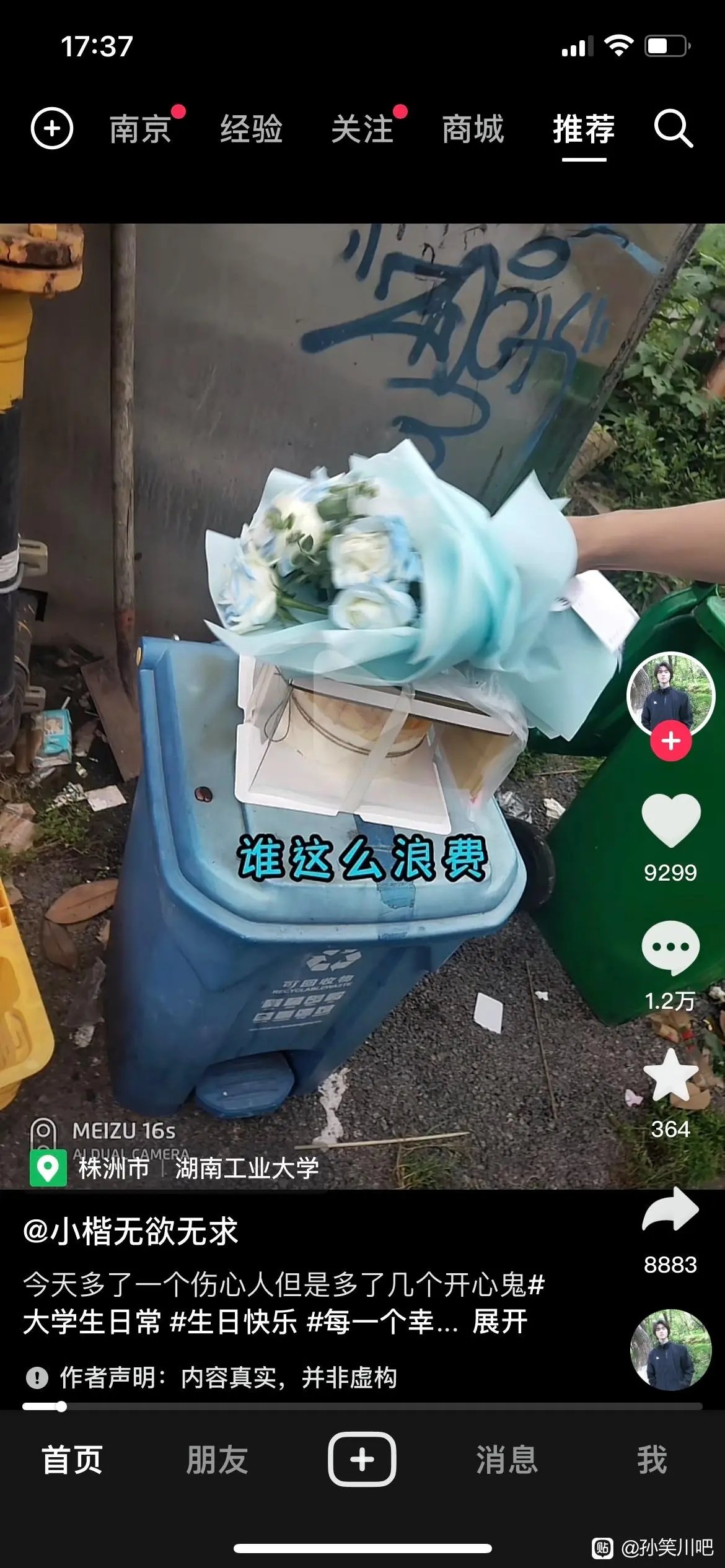 xxn丢沸羊羊蛋糕到垃圾桶，博主捡回去吃了被xxn和沸羊羊发现怒起喷人1