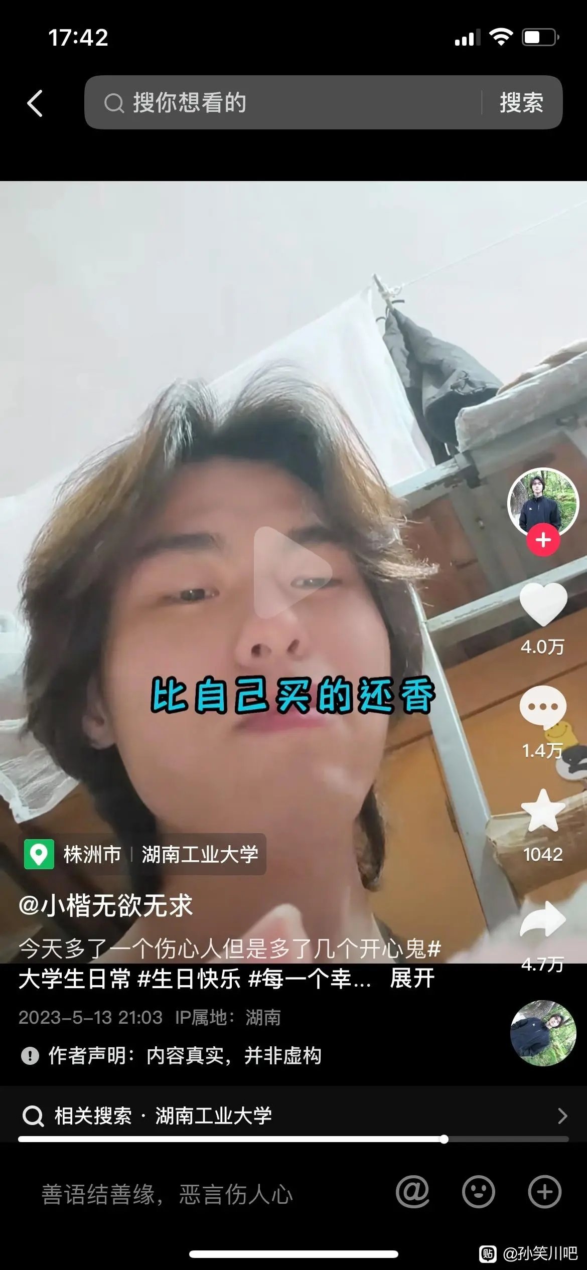 xxn丢沸羊羊蛋糕到垃圾桶，博主捡回去吃了被xxn和沸羊羊发现怒起喷人2
