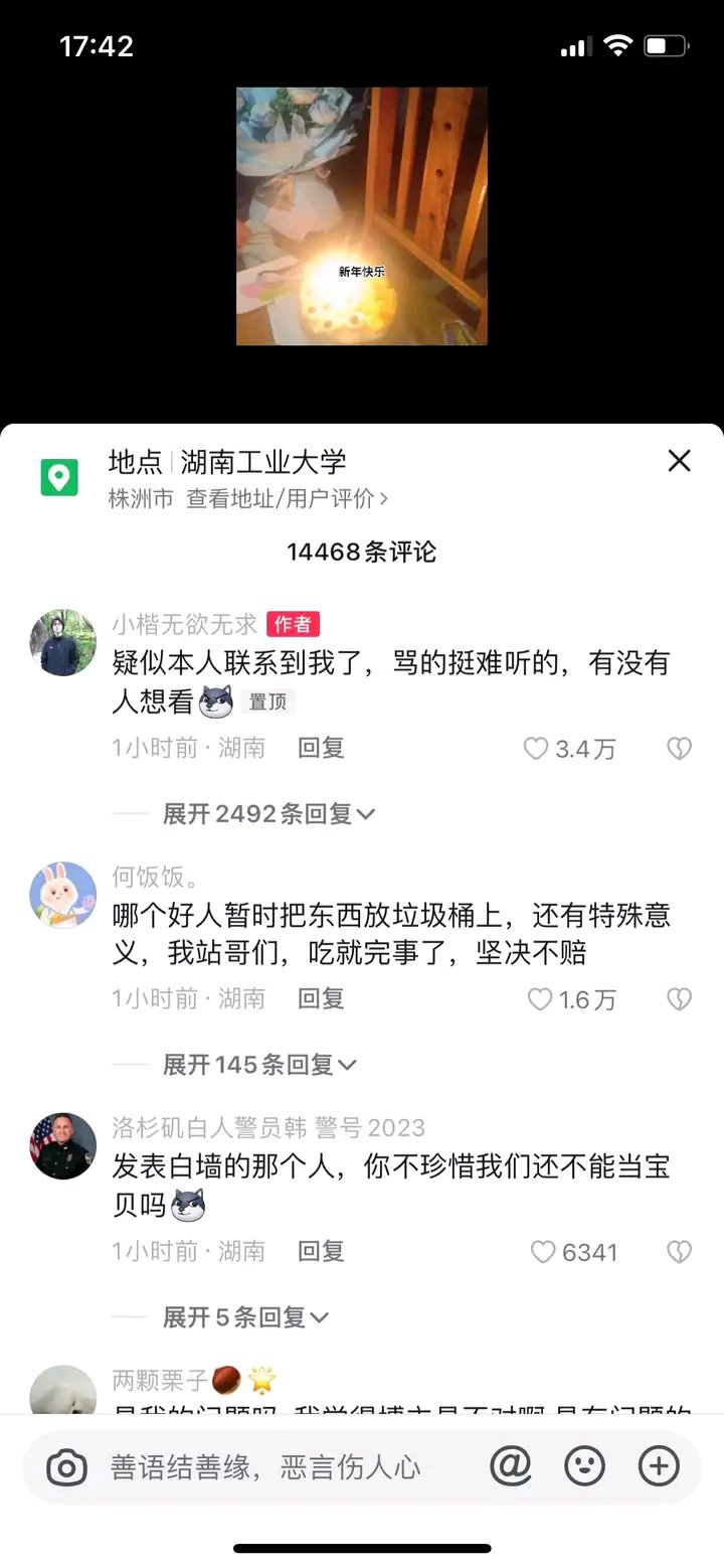 xxn丢沸羊羊蛋糕到垃圾桶，博主捡回去吃了被xxn和沸羊羊发现怒起喷人3