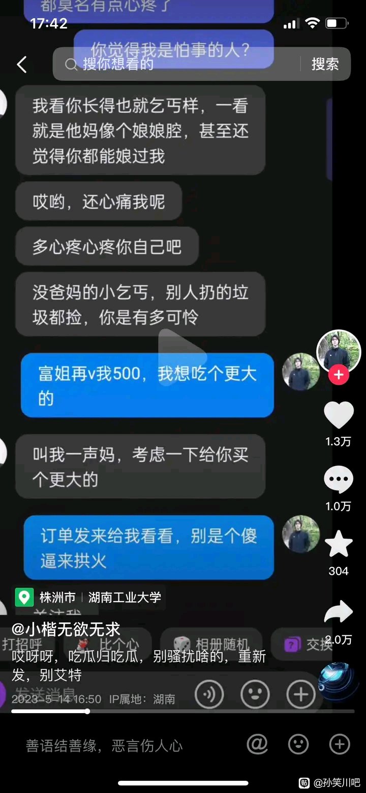 xxn丢沸羊羊蛋糕到垃圾桶，博主捡回去吃了被xxn和沸羊羊发现怒起喷人5