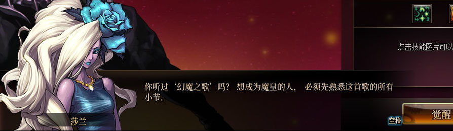 【剧情系列】男法师各职业“一觉任务”剧情对话一览（职业导师再显专业）2