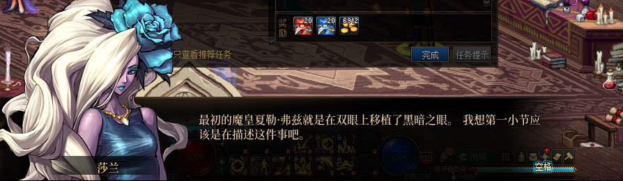 【剧情系列】男法师各职业“一觉任务”剧情对话一览（职业导师再显专业）8