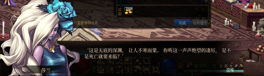 【剧情系列】男法师各职业“一觉任务”剧情对话一览（职业导师再显专业）13