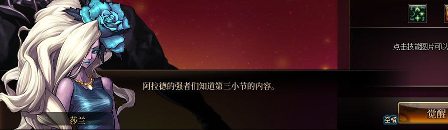 【剧情系列】男法师各职业“一觉任务”剧情对话一览（职业导师再显专业）15