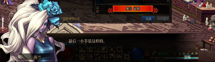 【剧情系列】男法师各职业“一觉任务”剧情对话一览（职业导师再显专业）22