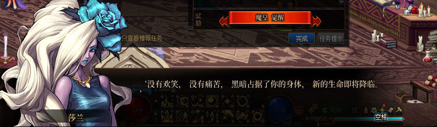 【剧情系列】男法师各职业“一觉任务”剧情对话一览（职业导师再显专业）23