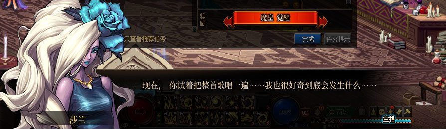 【剧情系列】男法师各职业“一觉任务”剧情对话一览（职业导师再显专业）24