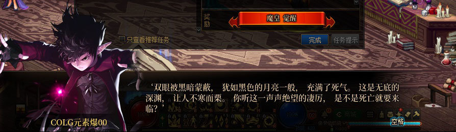 【剧情系列】男法师各职业“一觉任务”剧情对话一览（职业导师再显专业）26