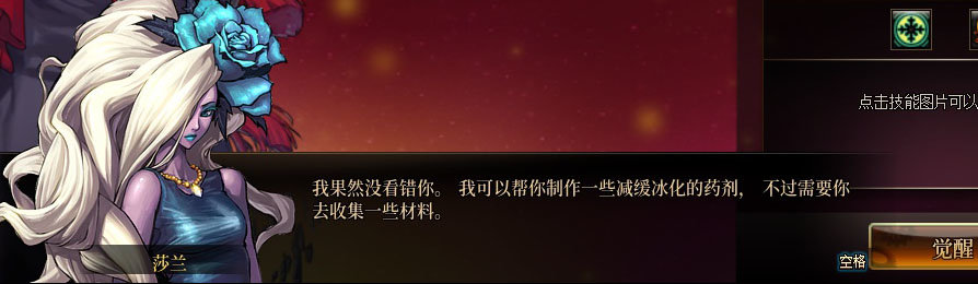 【剧情系列】男法师各职业“一觉任务”剧情对话一览（职业导师再显专业）34