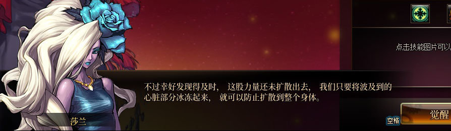 【剧情系列】男法师各职业“一觉任务”剧情对话一览（职业导师再显专业）31