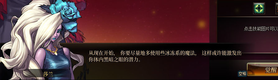 【剧情系列】男法师各职业“一觉任务”剧情对话一览（职业导师再显专业）39