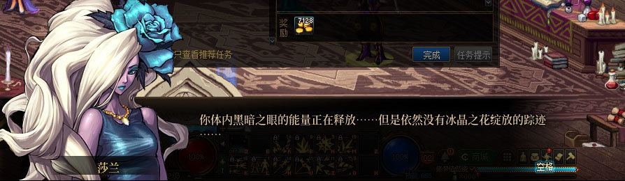 【剧情系列】男法师各职业“一觉任务”剧情对话一览（职业导师再显专业）41